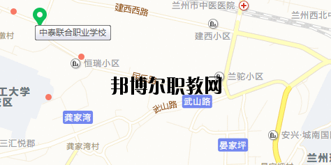 蘭州中泰聯合職業學校地址在哪里 