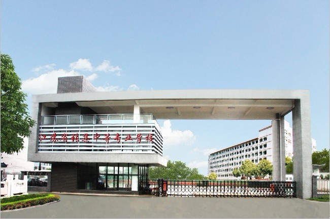江蘇徐州張集中等專業學校怎么樣、好不好