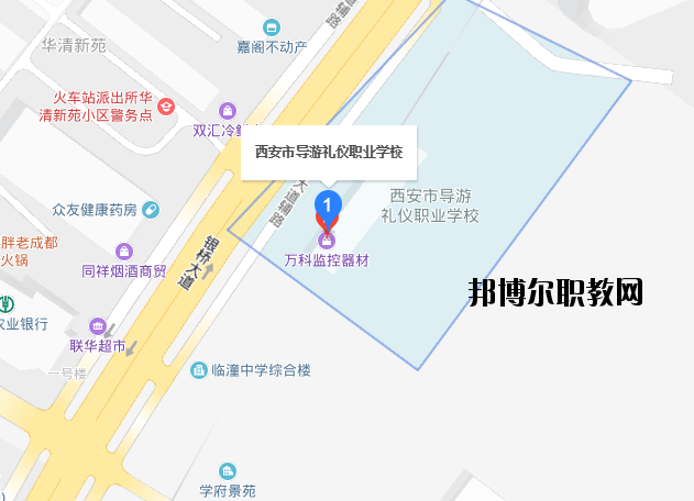 西安導游禮儀職業學校地址在哪里
