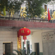 醴陵淥江職業技術學校