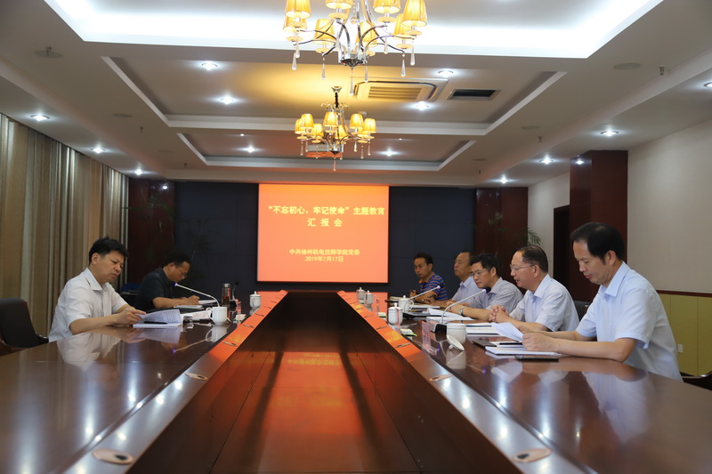 徐州機電技師學院2020年招生辦聯(lián)系電話
