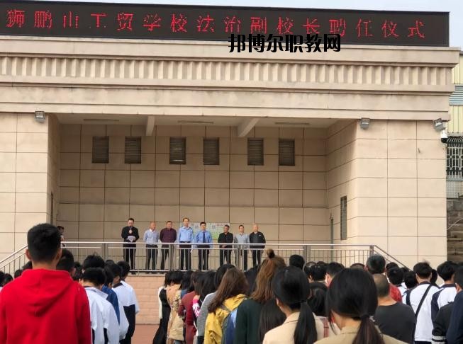 廣元工貿(mào)學校2020年報名條件、招生要求、招生對象
