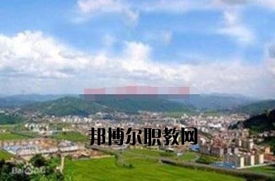 峨山縣職業高級中學2020年報名條件、招生要求、招生對象