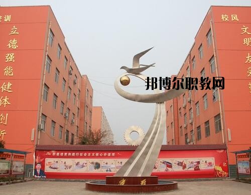 禹州中等專業學校2021年報名條件、招生對象