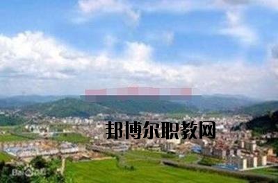 峨山縣職業高級中學怎么樣、好不好