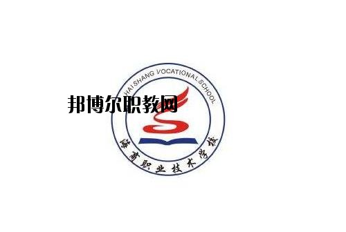 臨海海商職業技術學校怎么樣、好不好