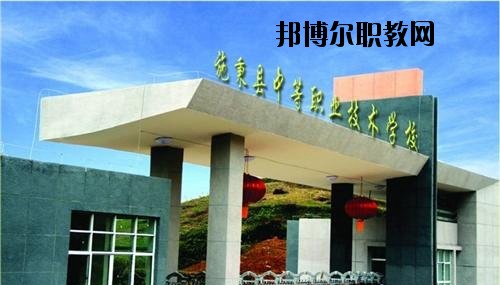 施秉縣中等職業技術學校2020年招生辦聯系電話