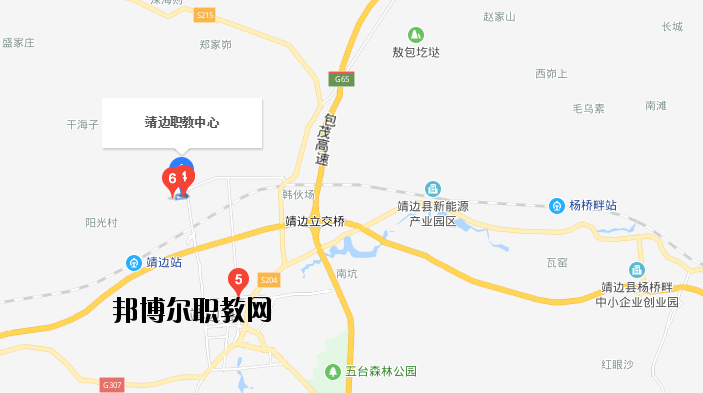 靖邊職業技術教育中心地址在哪里