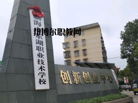 臨海東湖職業技術學校怎么樣、好不好