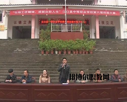 江口縣職業技術學校網站網址