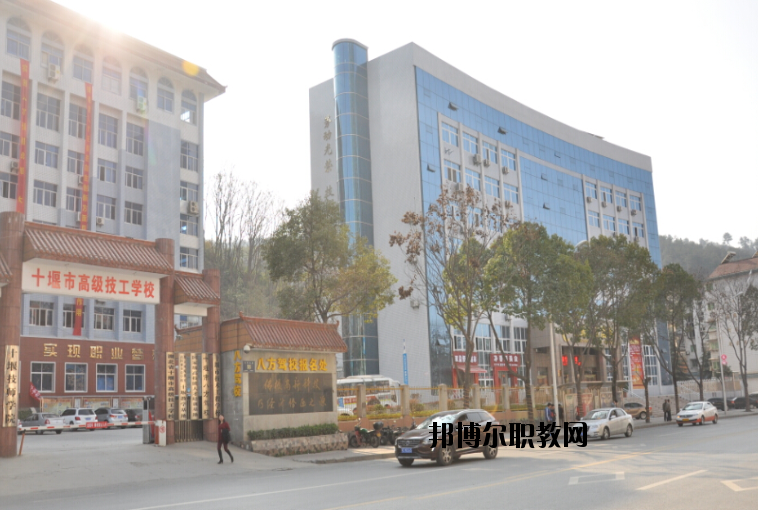 湖北十堰高級技工學校網站網址