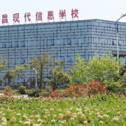 宜昌現代信息中等職業技術學校