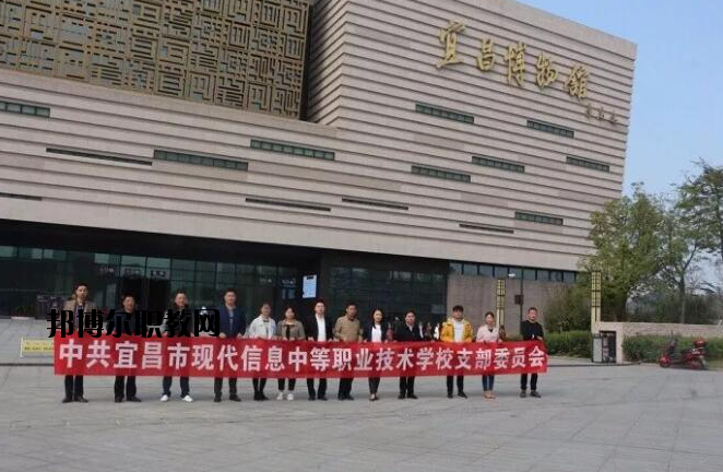 宜昌現代信息中等職業(yè)技術學校地址在哪里