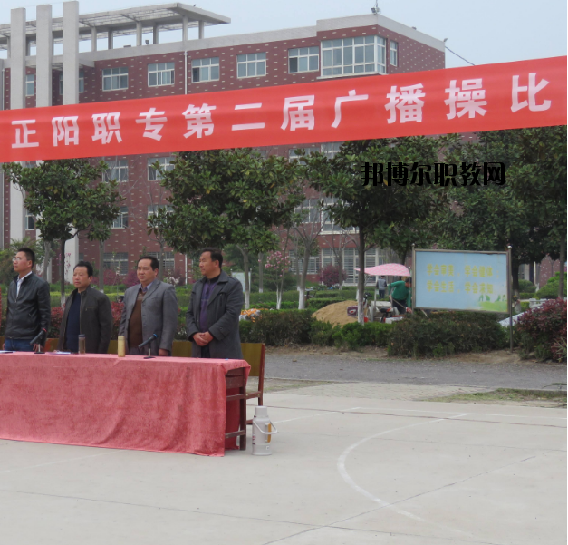 河南正陽職業(yè)中等專業(yè)學校2021年報名條件、招生要求、招生對象