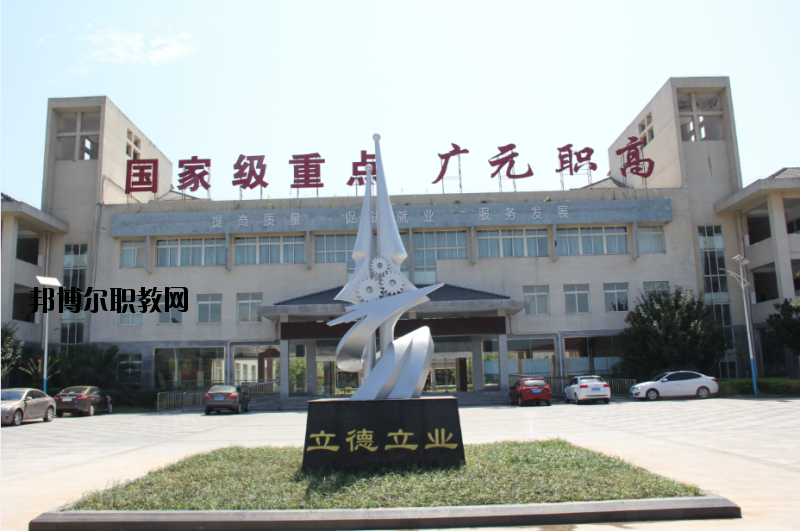 廣元市昭化區職業高級中學怎么樣