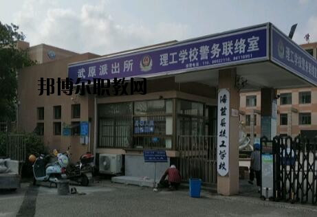 海鹽縣理工學校怎么樣、好不好