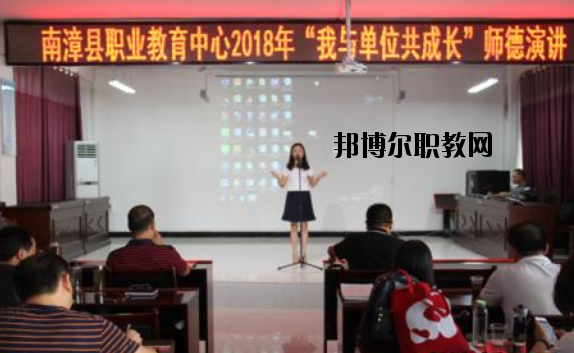 南漳職業教育中心2020年有哪些專業
