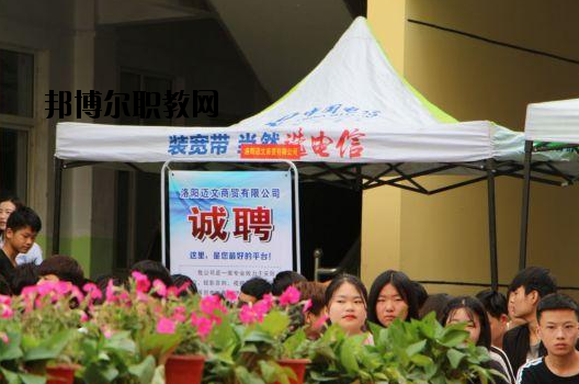 洛陽工業信息中等專業學校2021年招生辦聯系電話