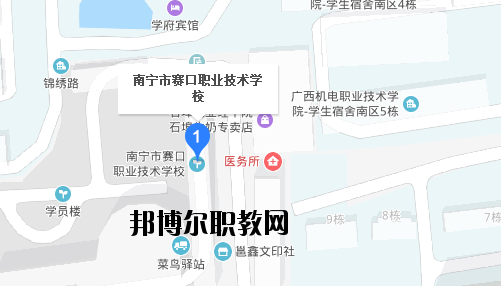 南寧賽口職業技術學校地址在哪里