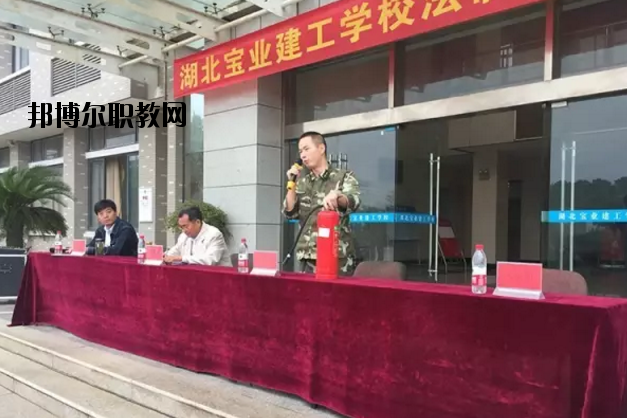 湖北寶業建工學校3