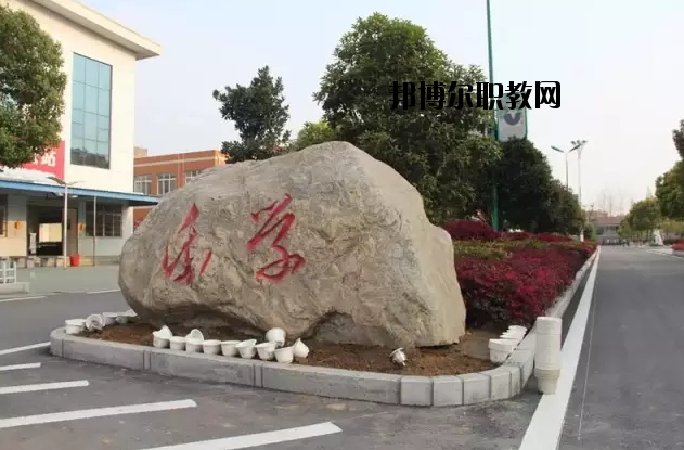 江陵職教中心網站網址