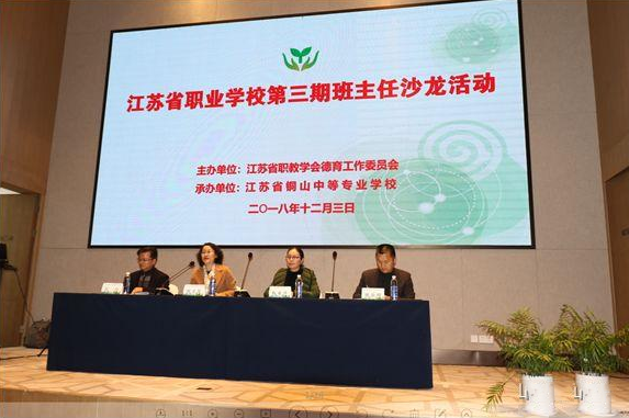 江蘇銅山中等專業學校2020年招生辦聯系電話