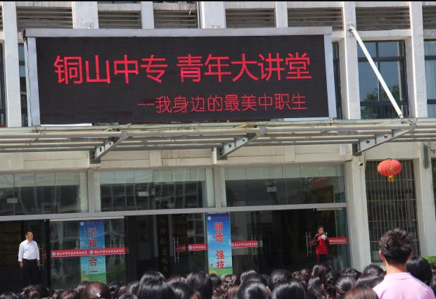 江蘇銅山中等專業學校網站網址