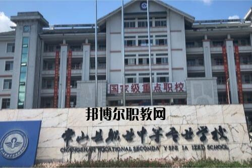 常山職業中等專業學校怎么樣、好不好