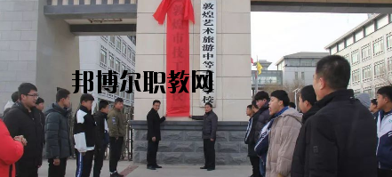 敦煌藝術旅游中等專業學校2020年招生錄取分數線