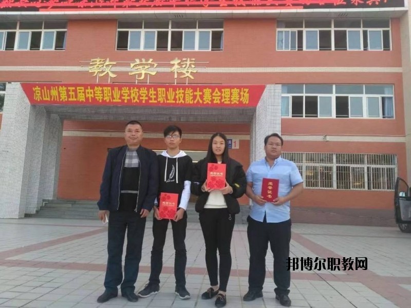涼山州職業(yè)技術(shù)學(xué)校2020年報(bào)名條件、招生要求、招生對(duì)象