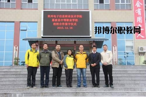 從江縣職業(yè)技術(shù)學(xué)校術(shù)學(xué)校2020年報(bào)名條件、招生要求、招生對(duì)象