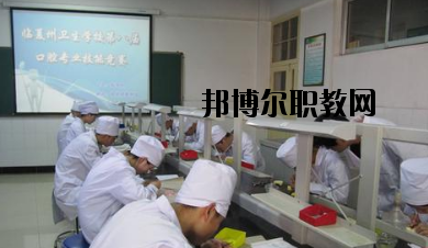 臨夏衛(wèi)生學校2020年報名條件、招生要求、招生對象