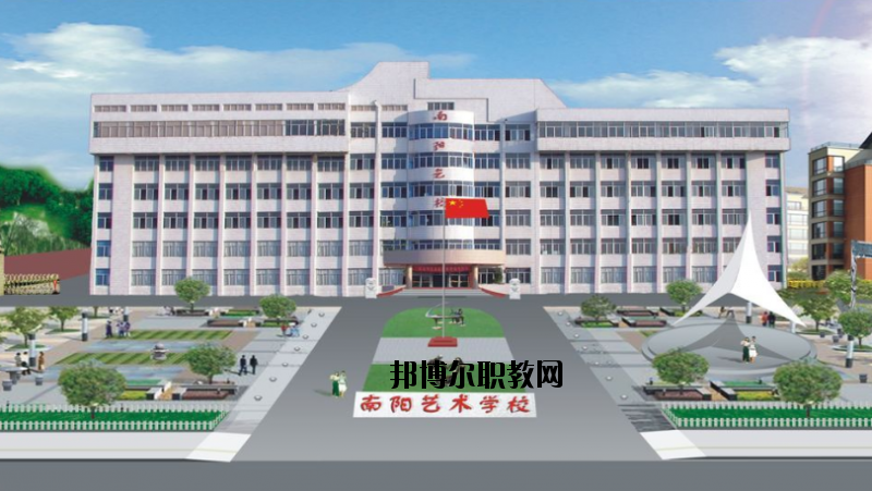 南陽文化藝術(shù)學校怎么樣、好不好