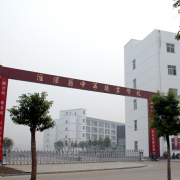 河南淮濱中等職業學校