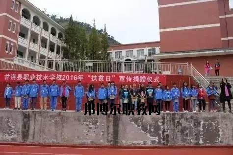 涼山職業(yè)技術(shù)學(xué)校2020年報(bào)名條件、招生要求、招生對(duì)象