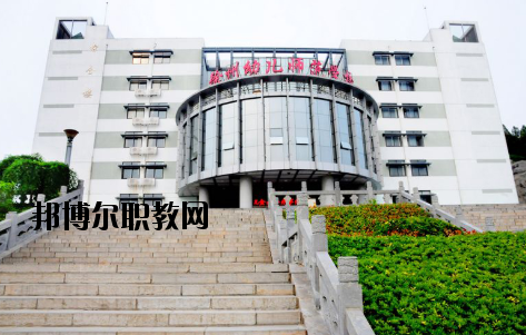 徐州幼兒師范高等專科學校2020年報名條件、招生要求、招生對象