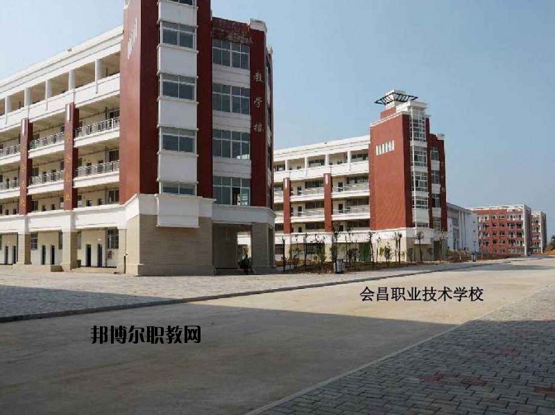 會昌職業技術學校2020年招生簡章
