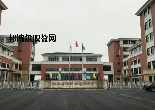 江山育仁職業高級中學怎么樣、好不好
