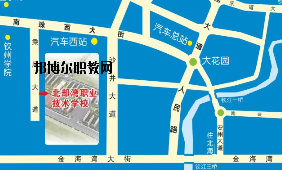 北部灣職業(yè)技術學校地址在哪里