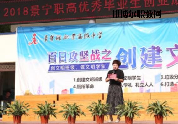 景寧職業高級中學2020年報名條件、招生要求、招生對象