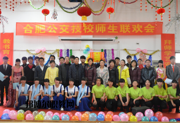 合肥市公交技工學校網站網址
