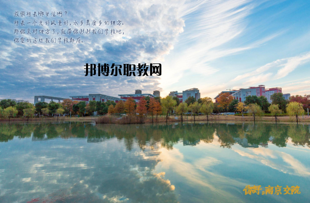 南京交通職業技術學院2020年報名條件、招生要求、招生對象