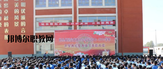 民樂職業教育中心學校2020年招生簡章
