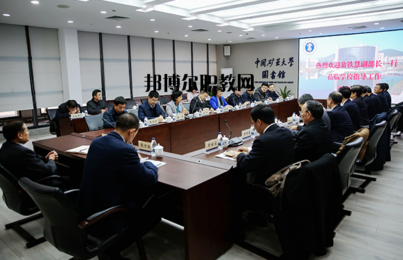 中國礦業大學怎么樣、好不好