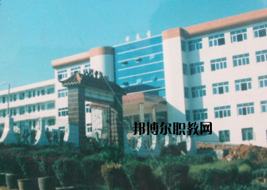 通渭縣職業中等專業學校網站網址