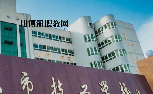 汕尾技工學校怎么樣、好不好