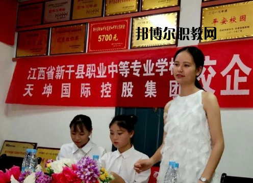 江西新干職業中等專業學校2020年招生辦聯系電話