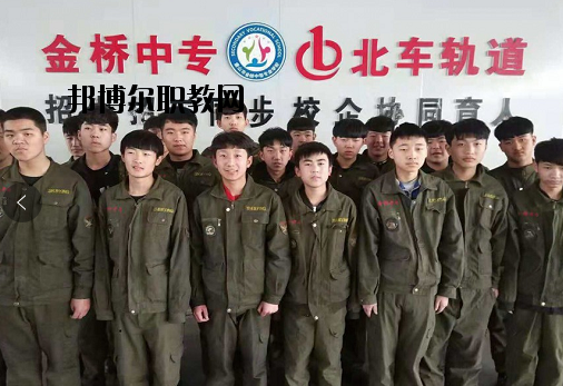 唐山金橋中等專業學校