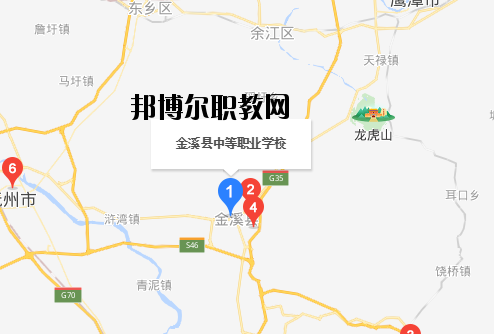 金溪中等職業(yè)學校地址在哪里