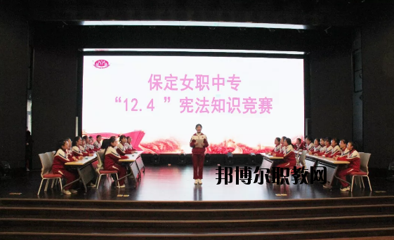 保定女子職業中專學校
